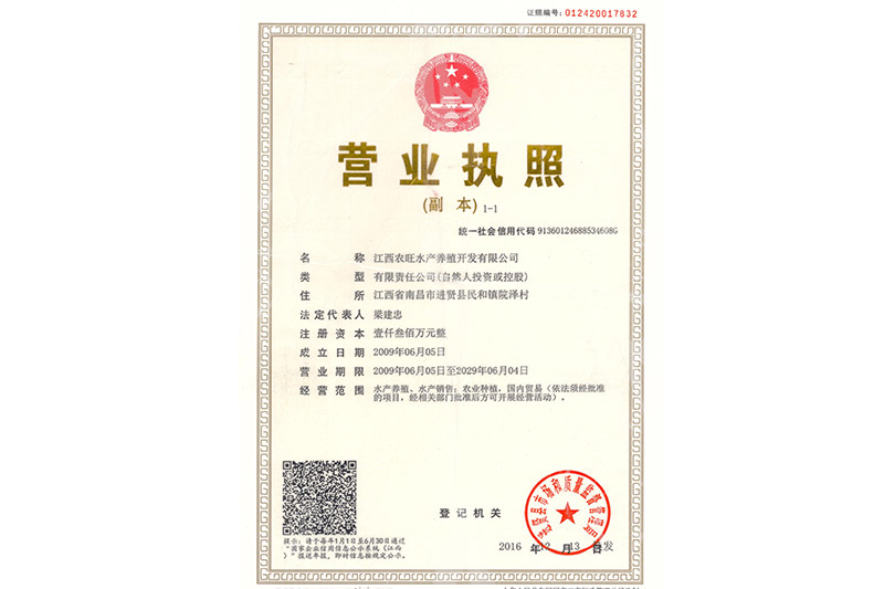 營(yíng)業(yè)執(zhí)照