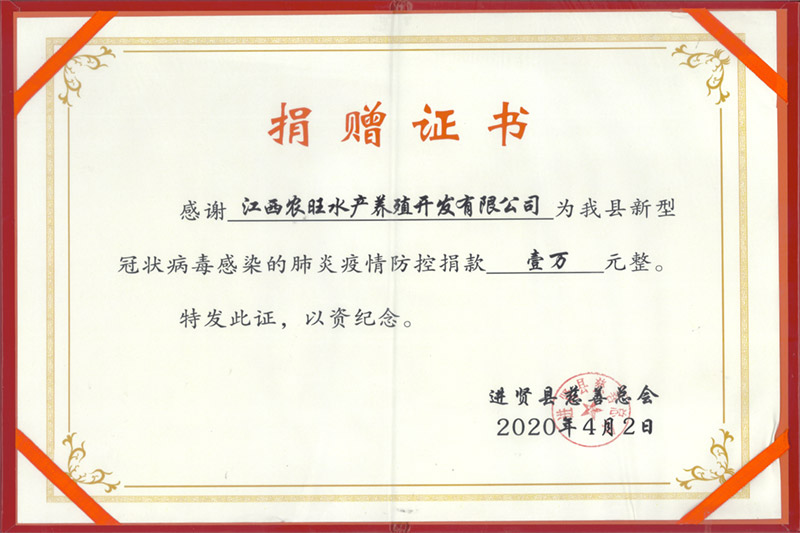 捐贈(zèng)證書(shū)